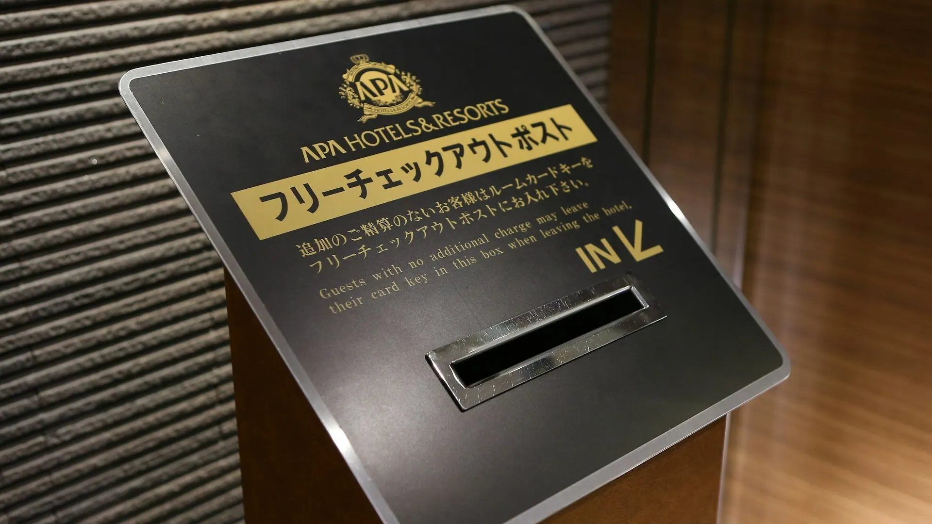 Apa六本木站前酒店 東京都 日本