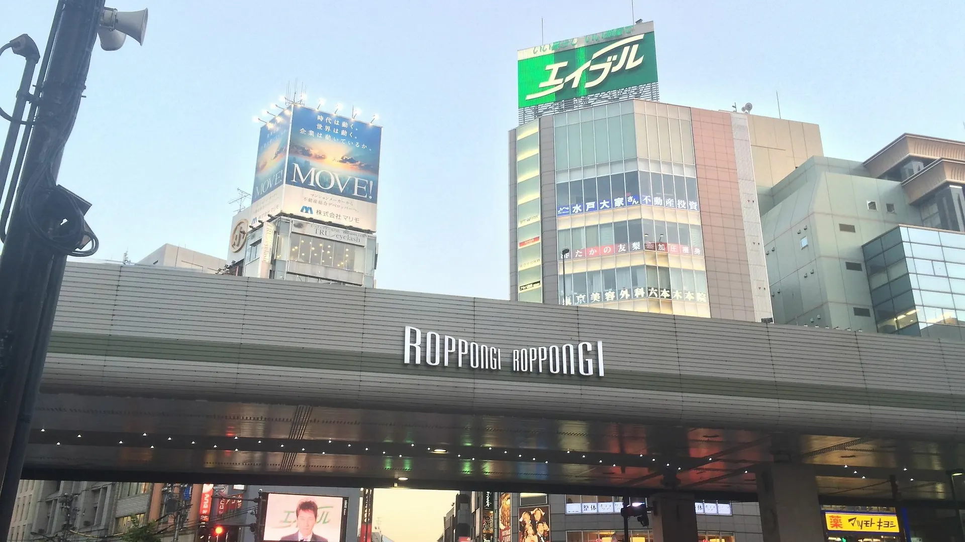 Apa Hotel Roppongi Ekimae Токио