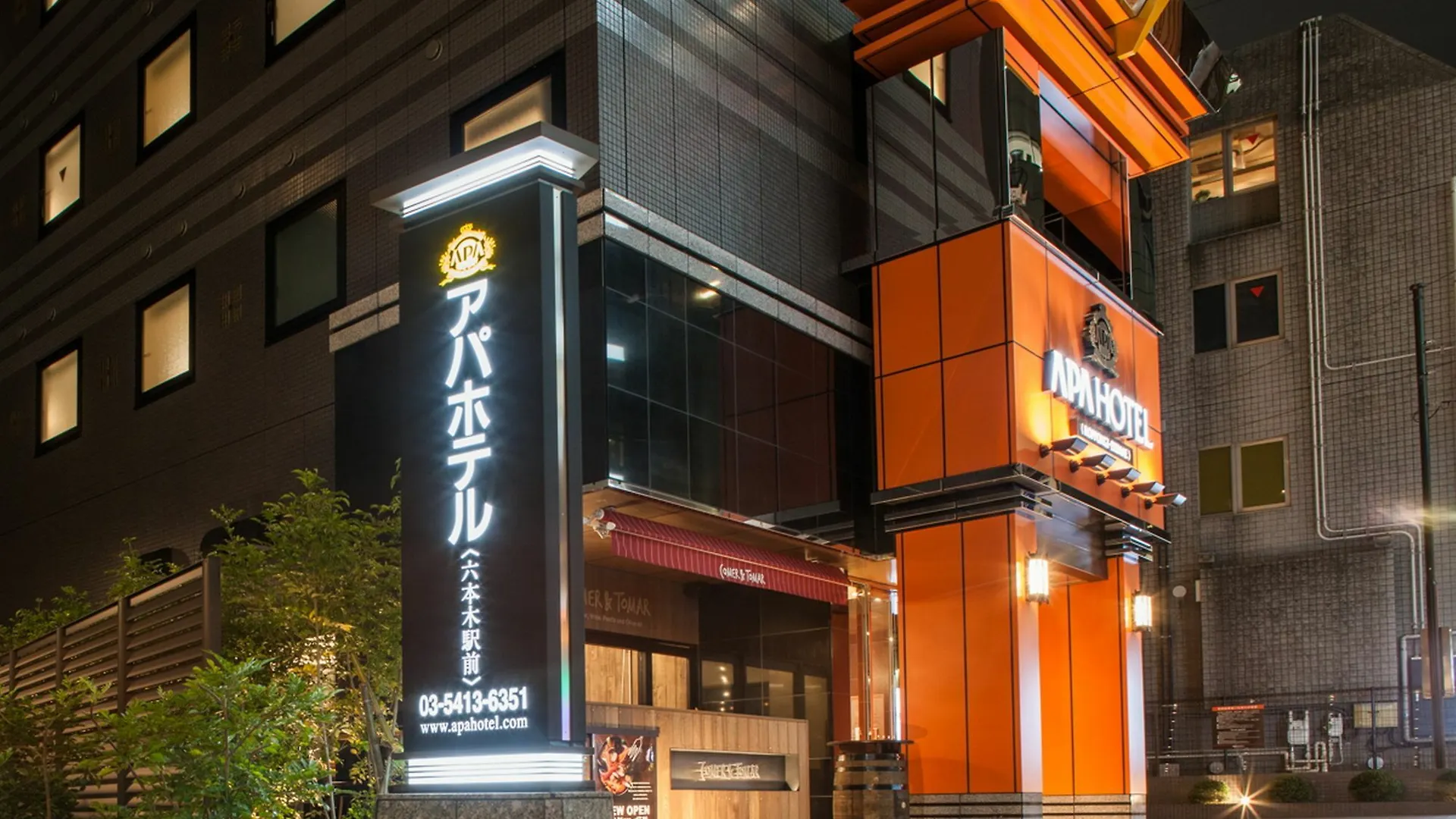 Apa Hotel Roppongi Ekimae Токио